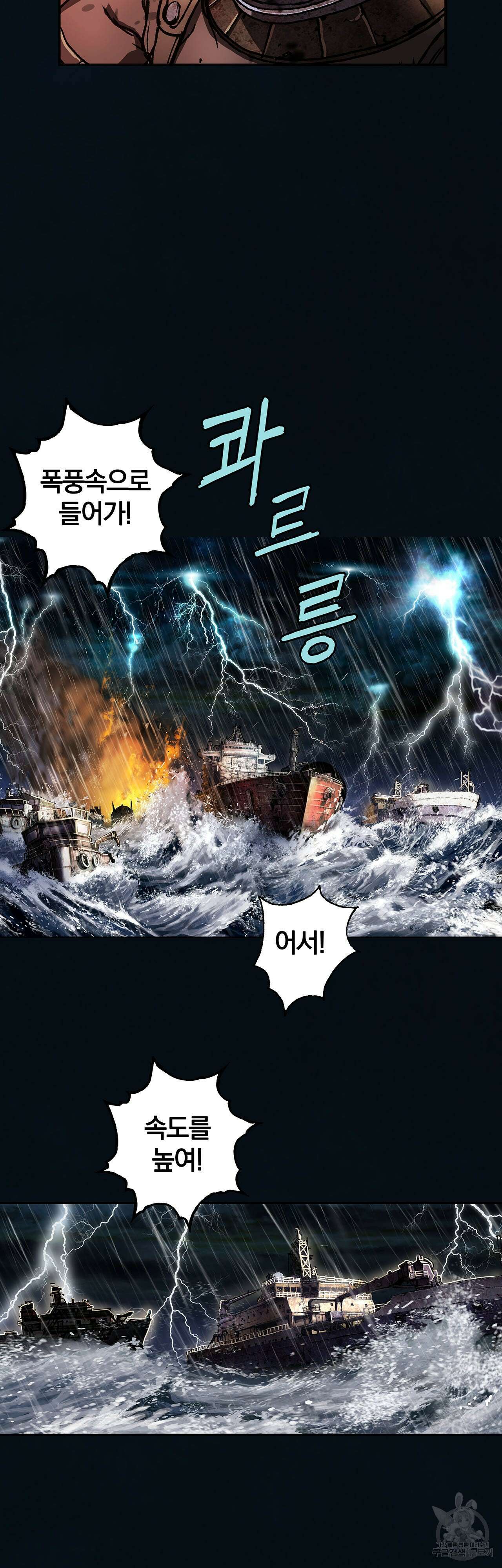 심해수 86화 53