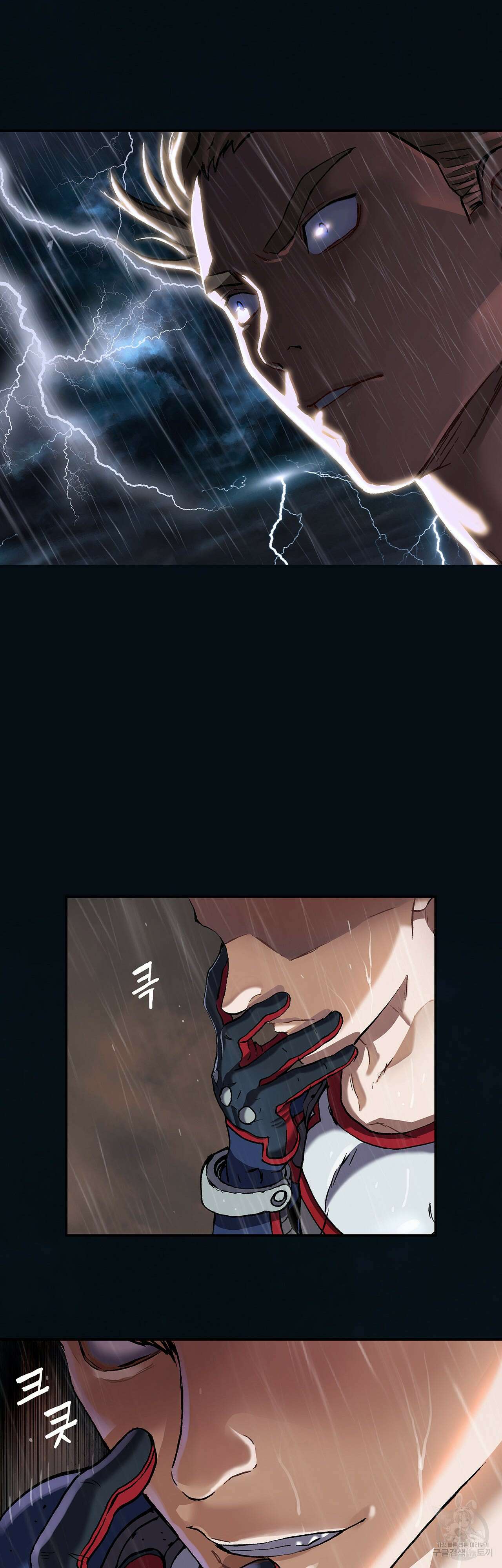 심해수 86화 54