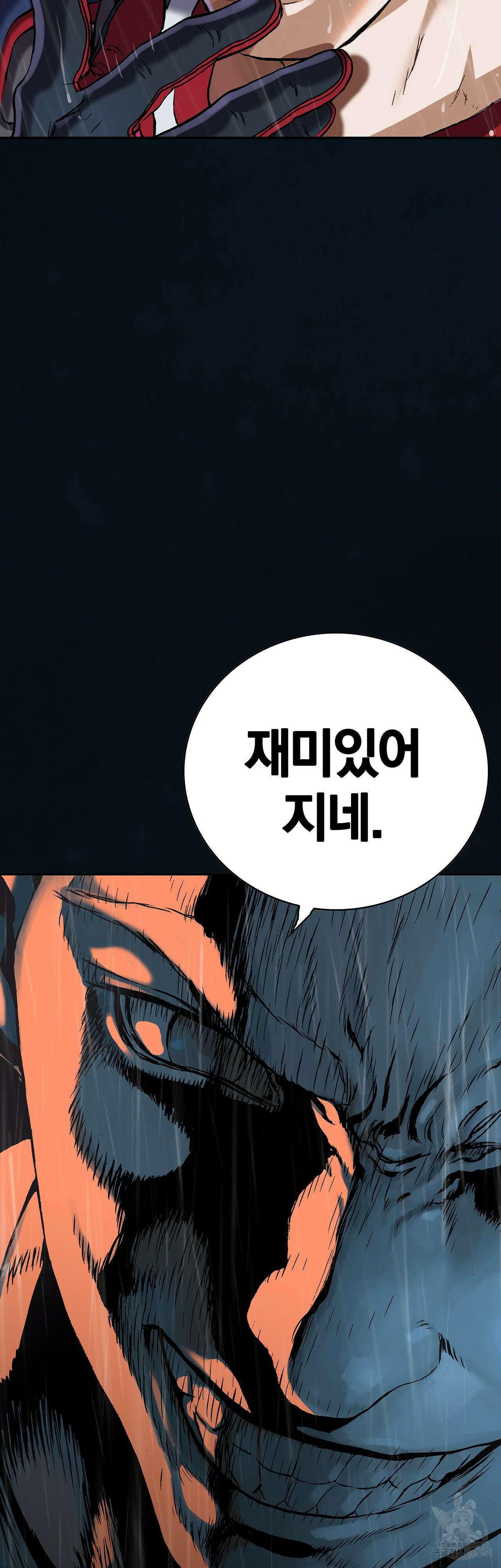 심해수 86화 55