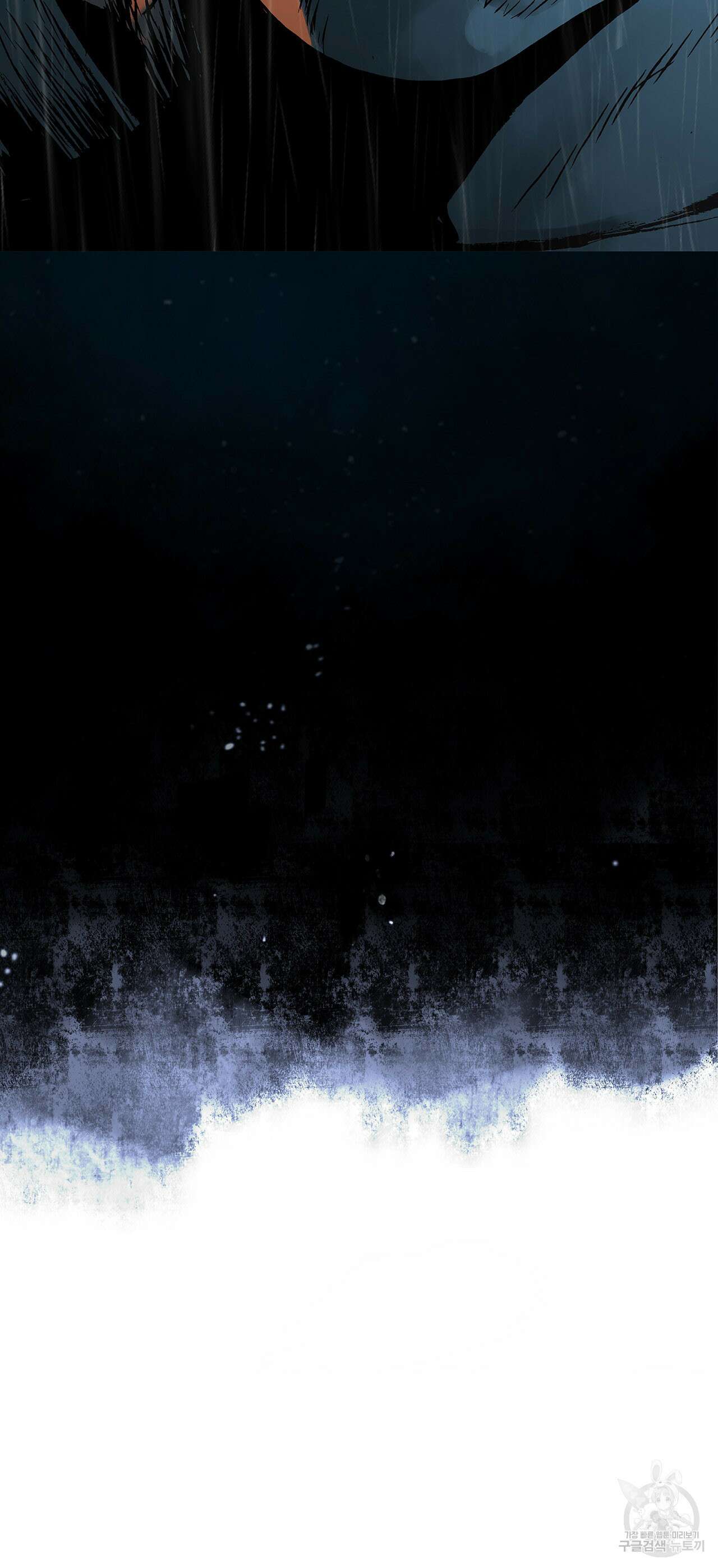 심해수 86화 56