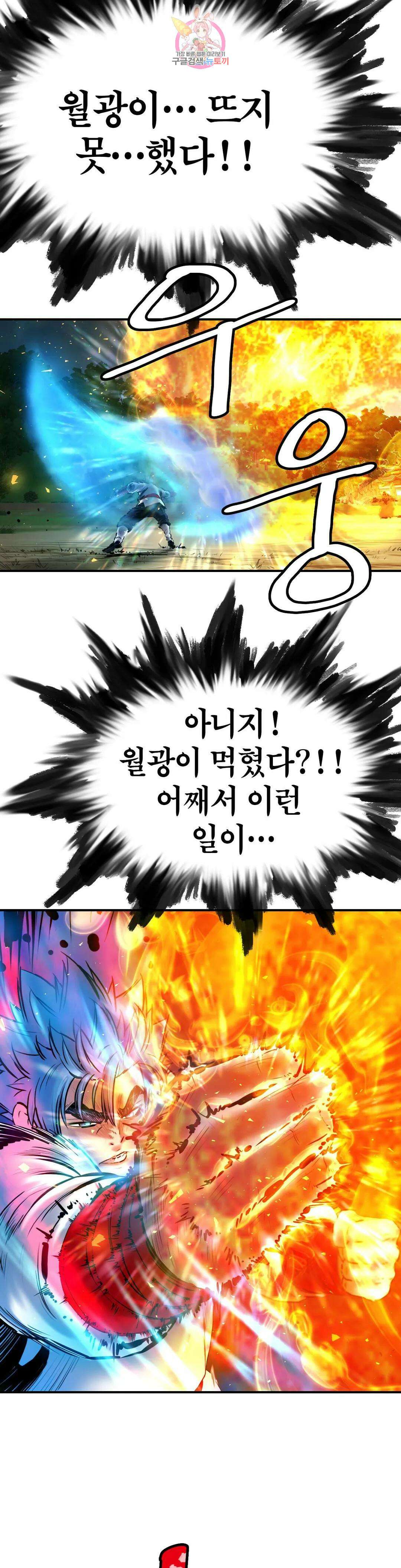 권왕무적 337화 2