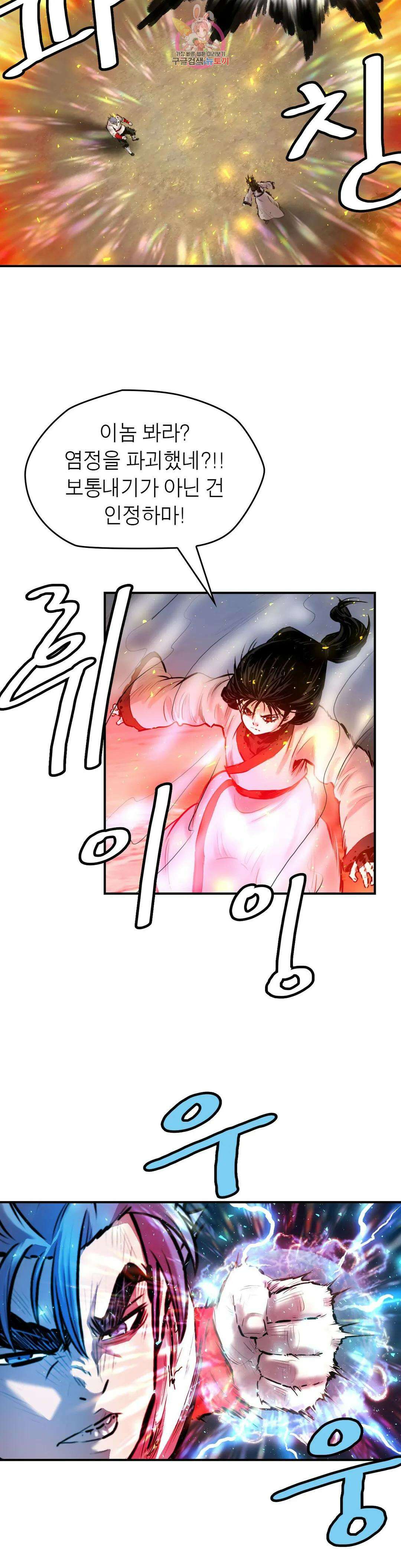 권왕무적 337화 7