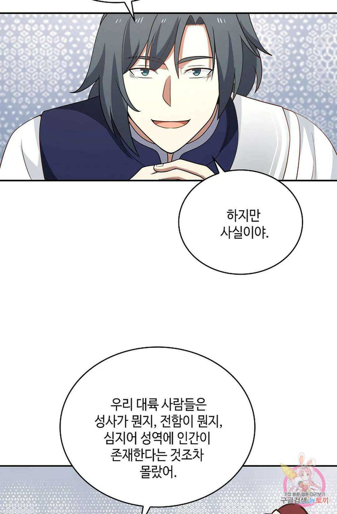 무련전봉 794화 3