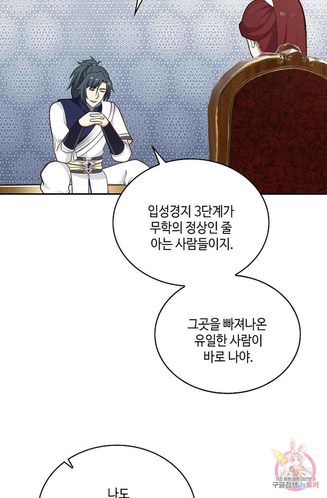 무련전봉 794화 4