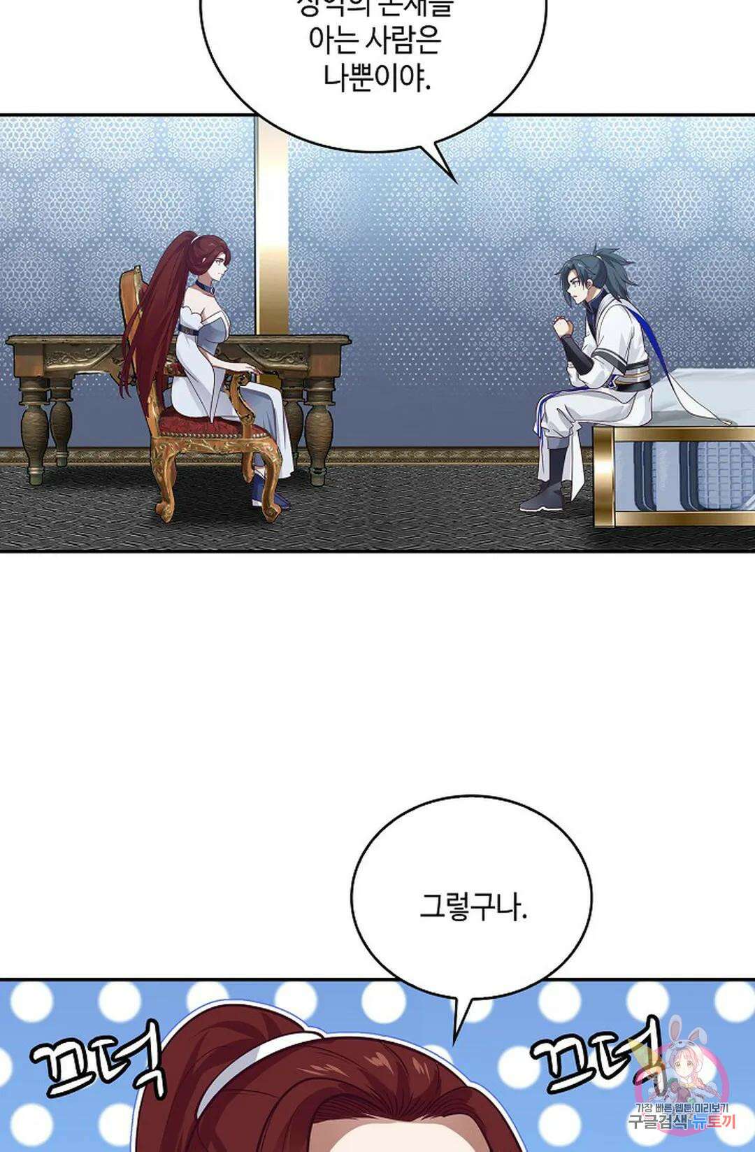 무련전봉 794화 6