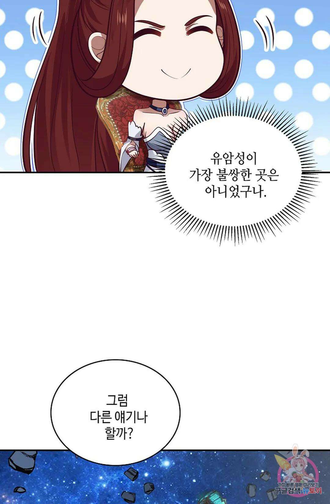 무련전봉 794화 7