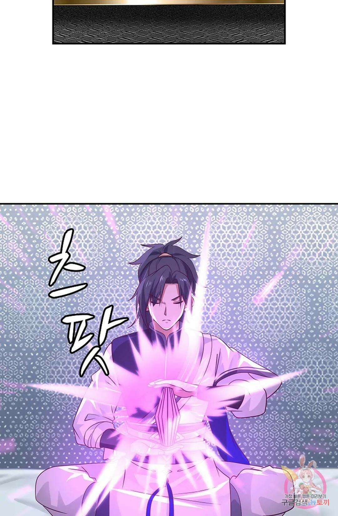 무련전봉 794화 10