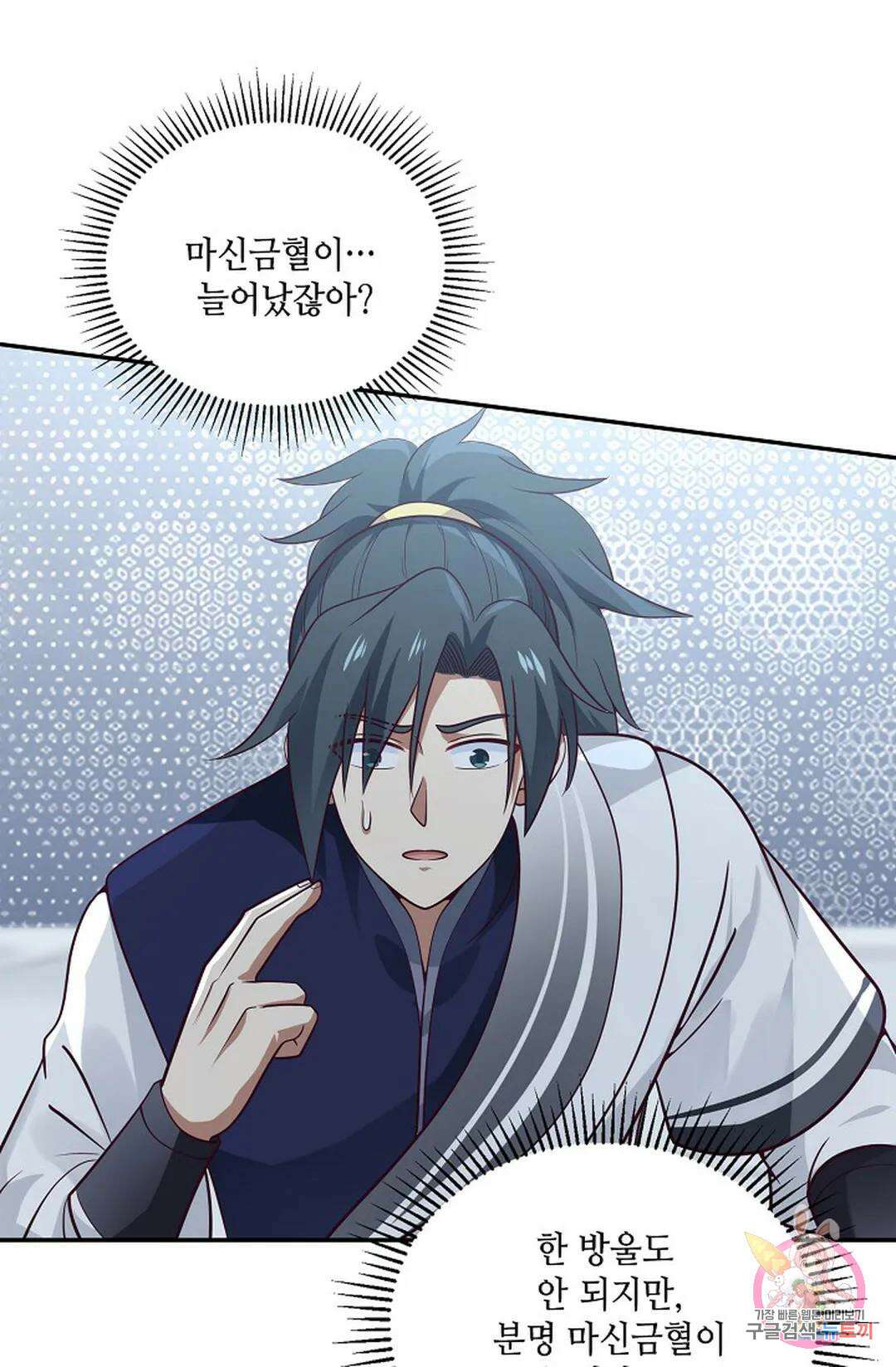무련전봉 794화 16