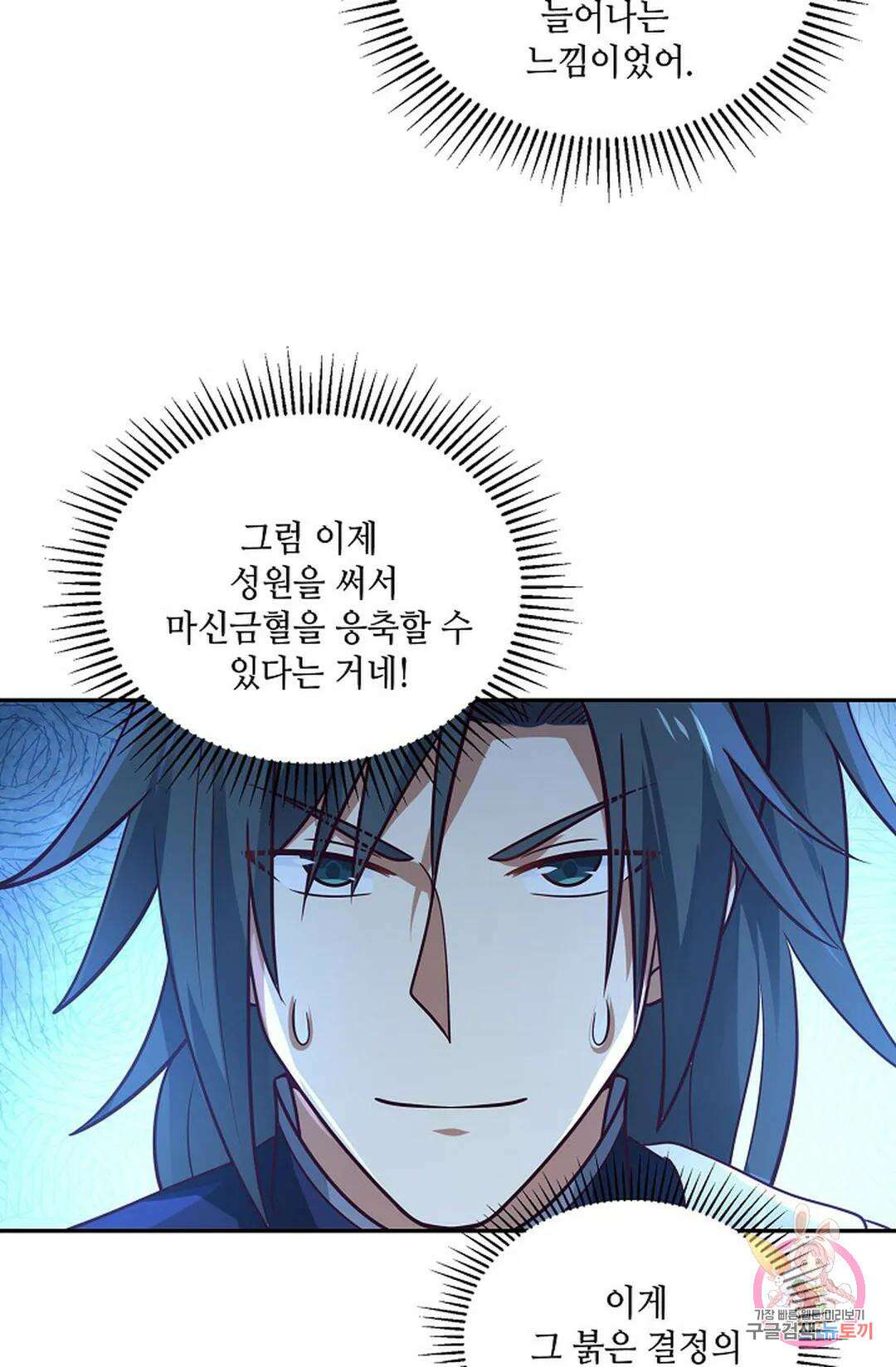 무련전봉 794화 17