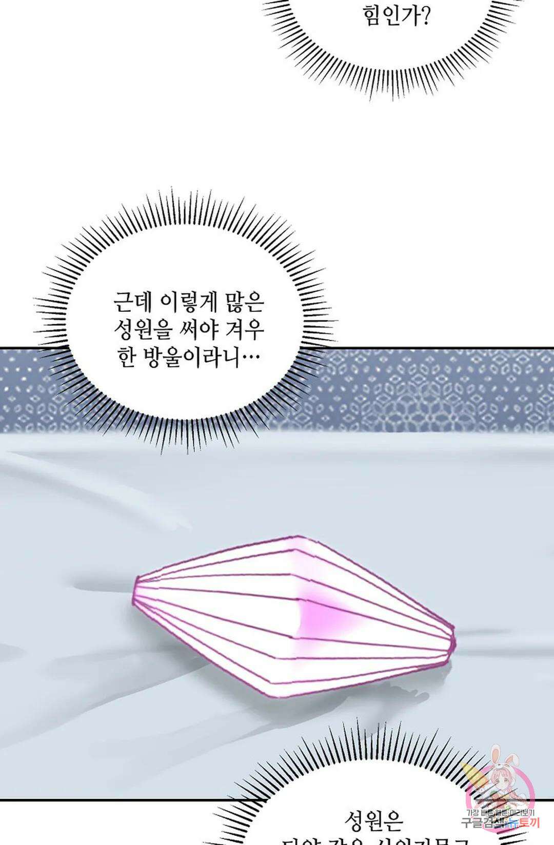 무련전봉 794화 18
