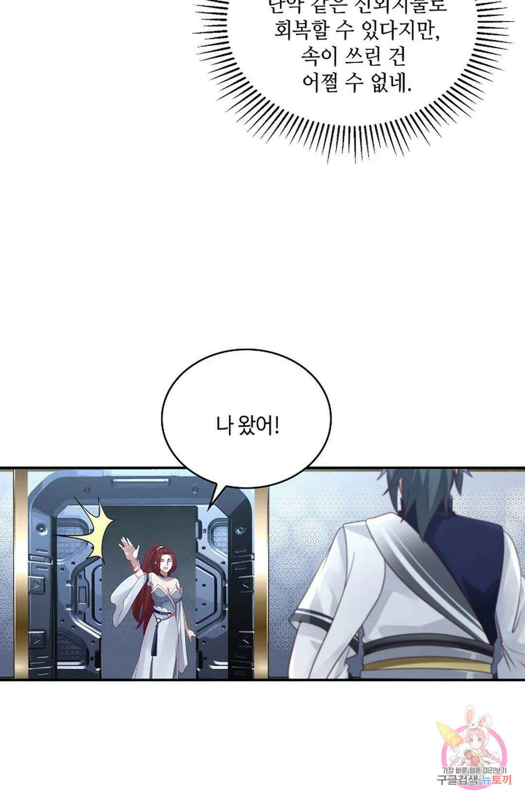 무련전봉 794화 19