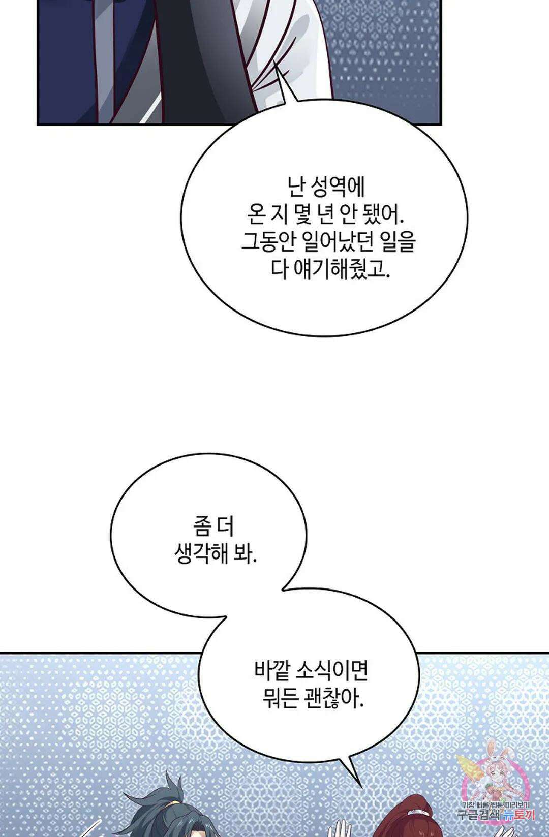 무련전봉 794화 22