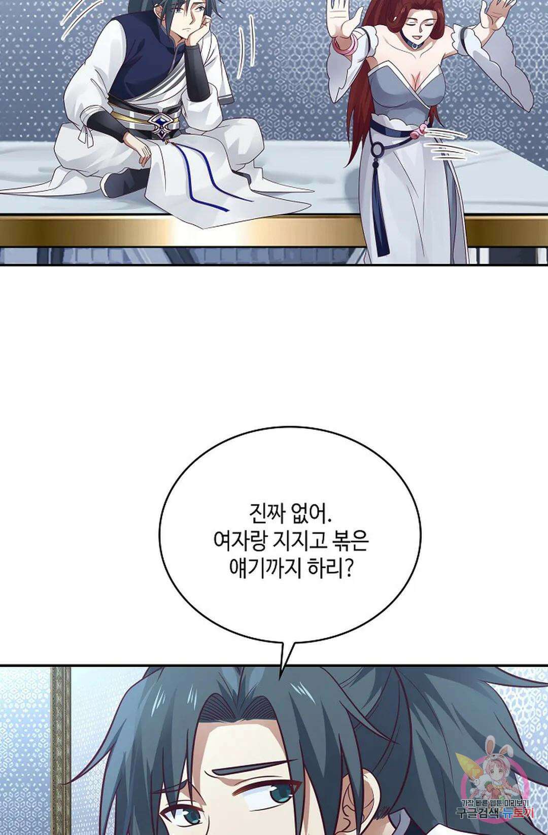 무련전봉 794화 23