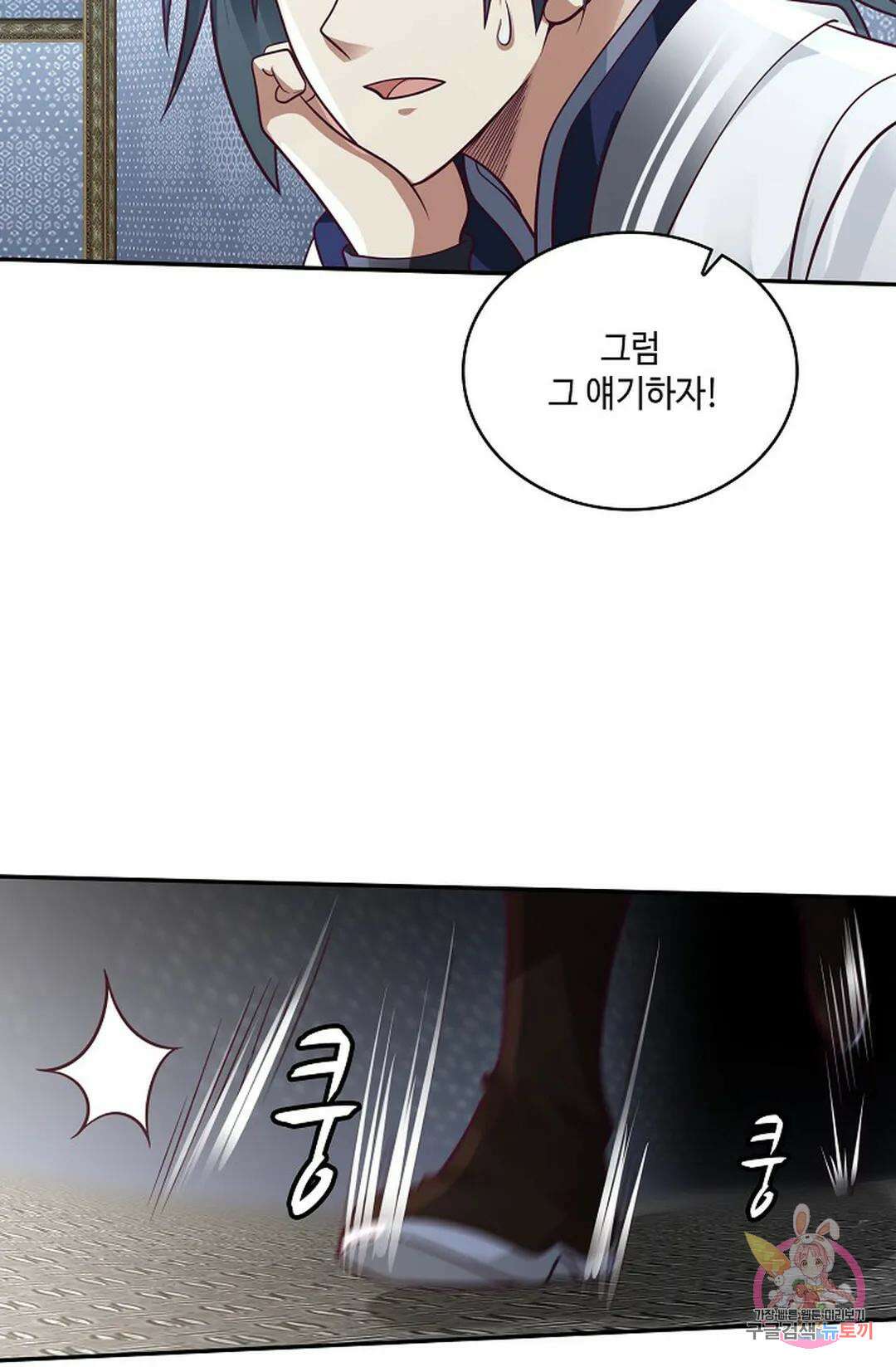 무련전봉 794화 24