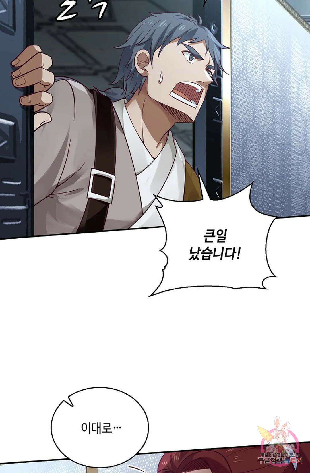 무련전봉 794화 27