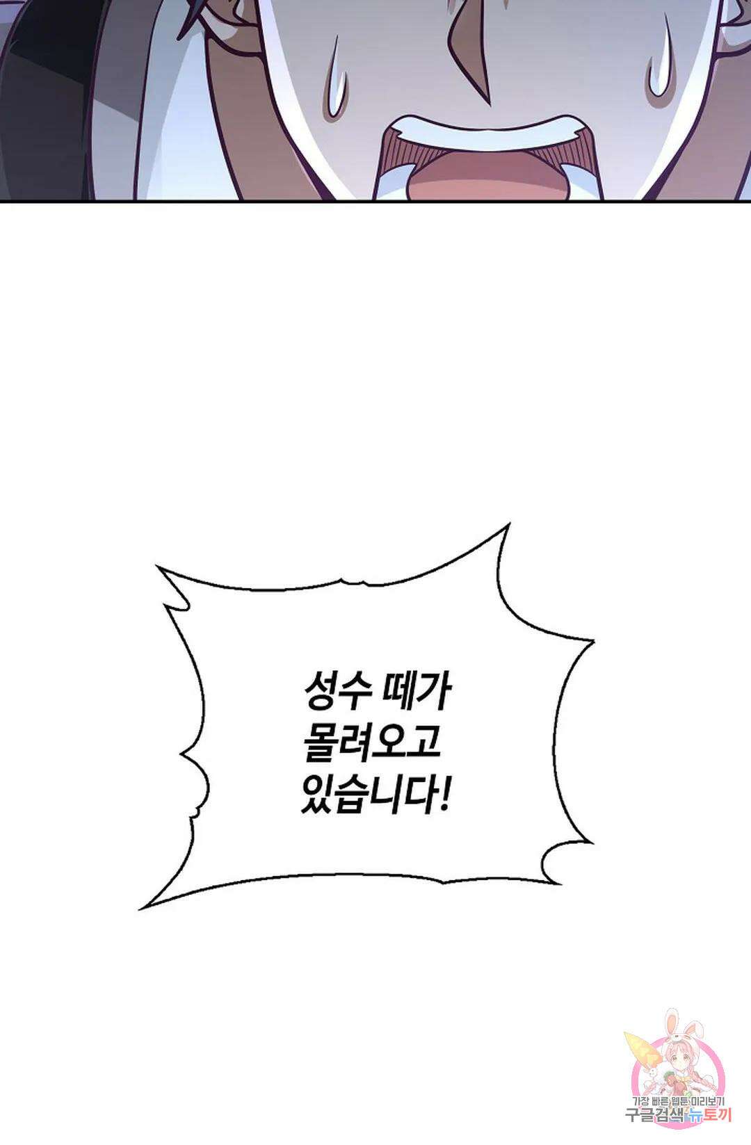 무련전봉 794화 29