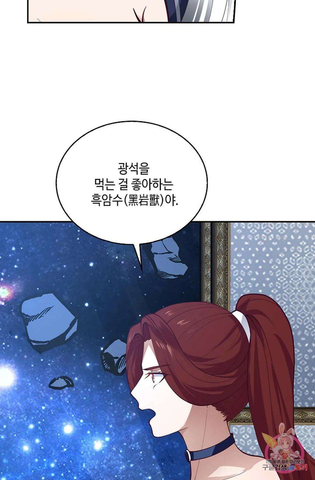 무련전봉 794화 33