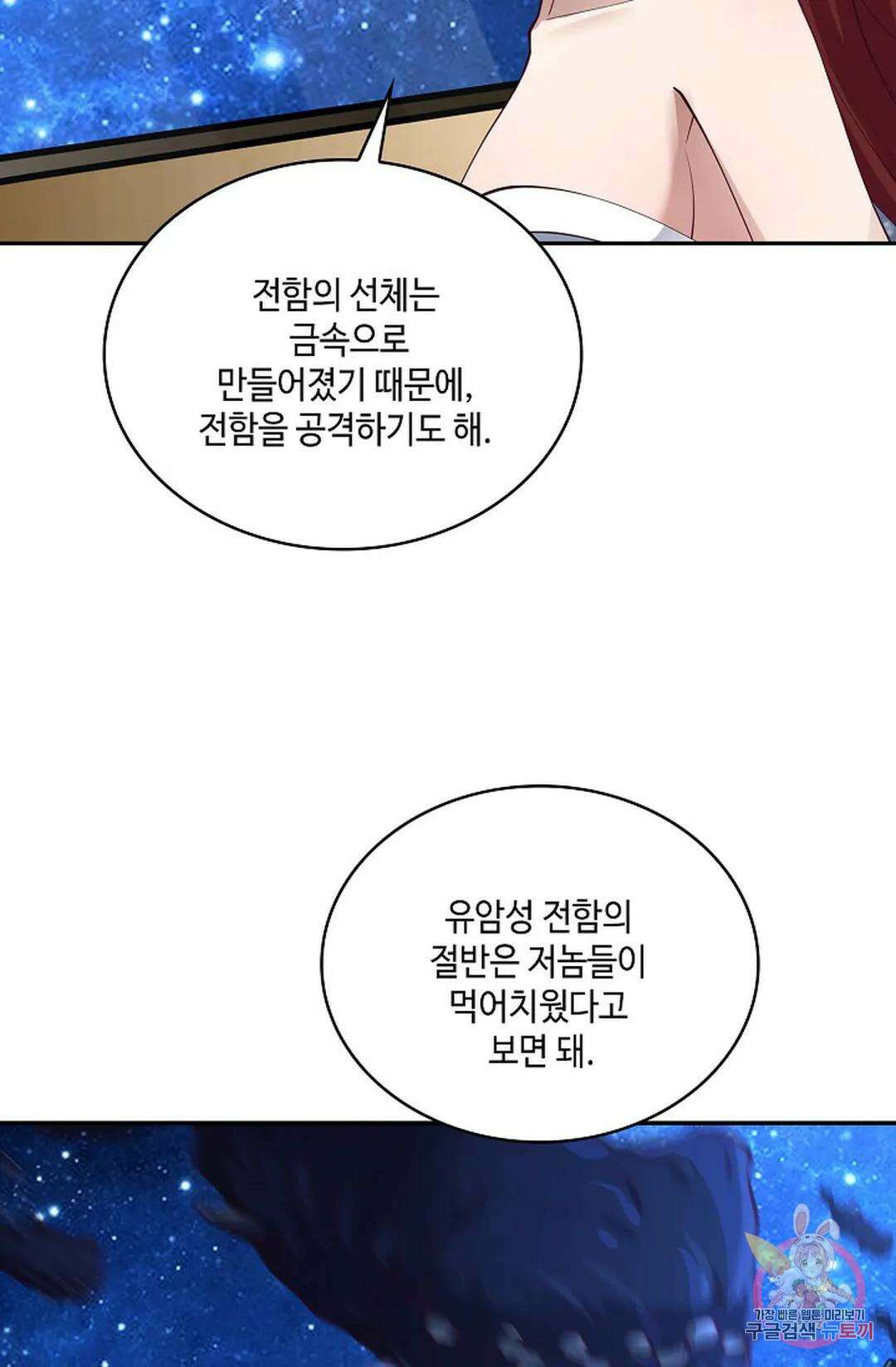 무련전봉 794화 34