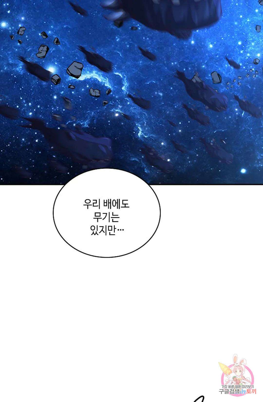 무련전봉 794화 35