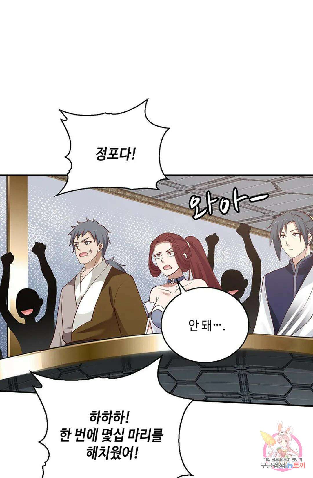 무련전봉 794화 38