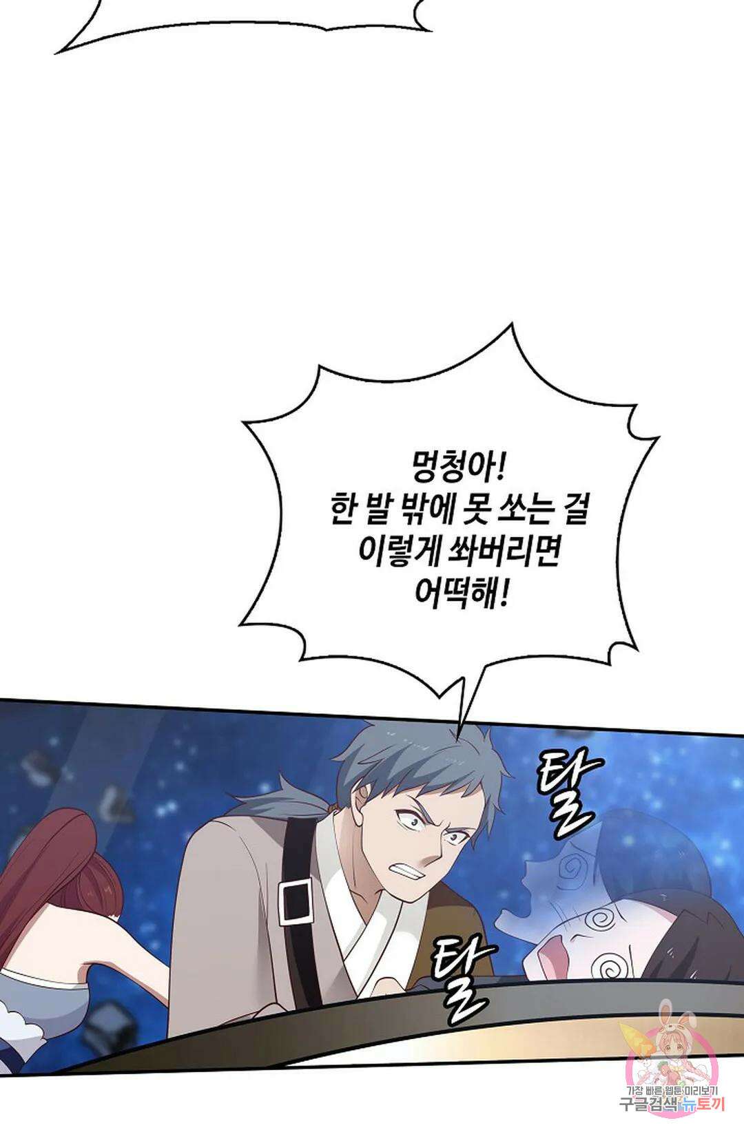 무련전봉 794화 39