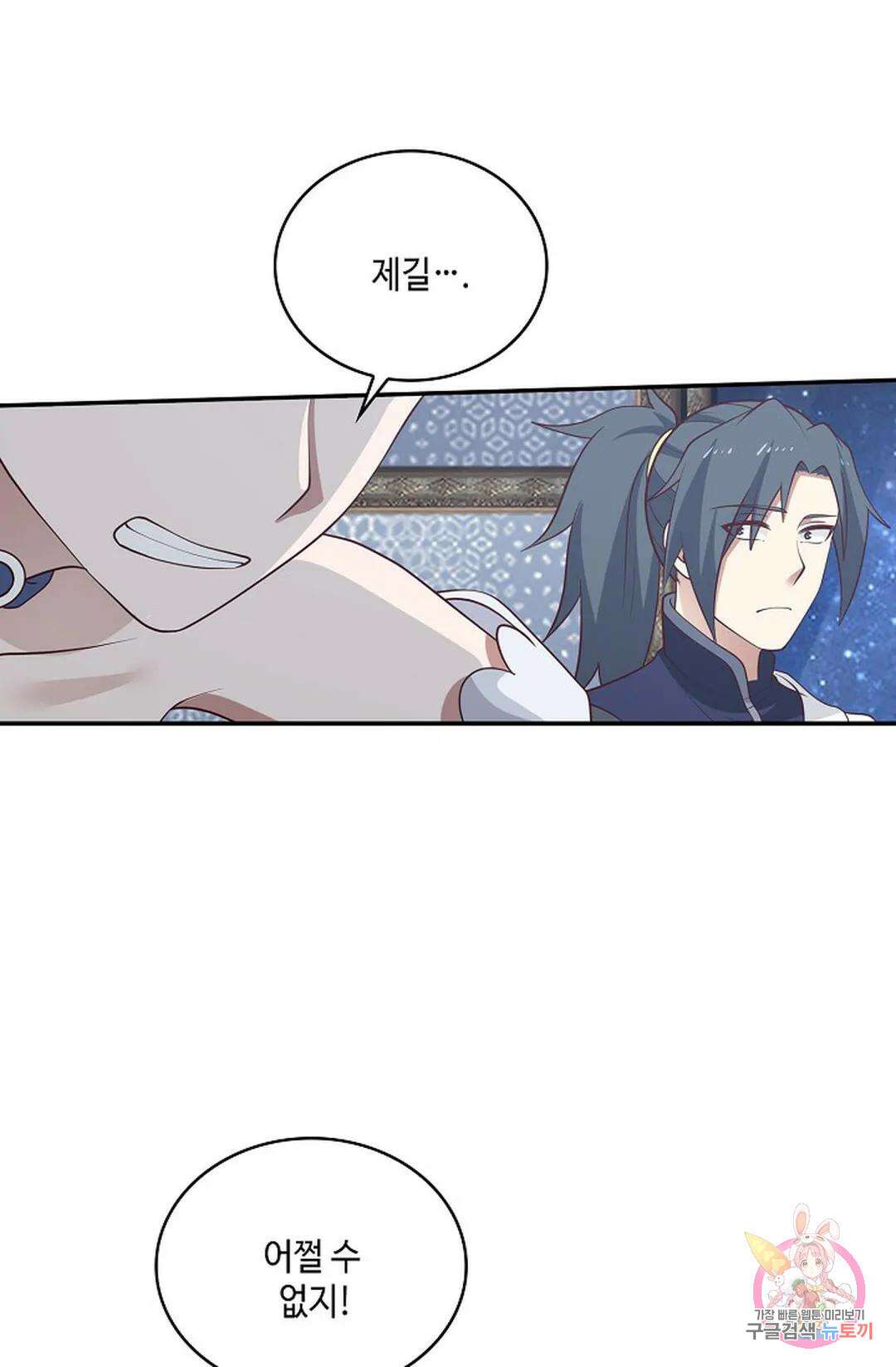 무련전봉 794화 40