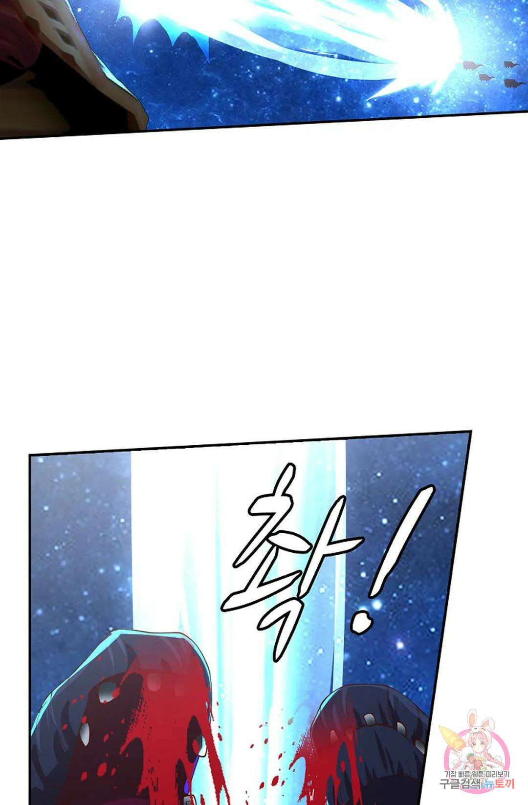 무련전봉 794화 44