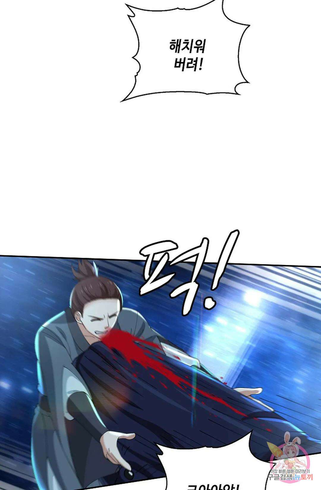 무련전봉 794화 48