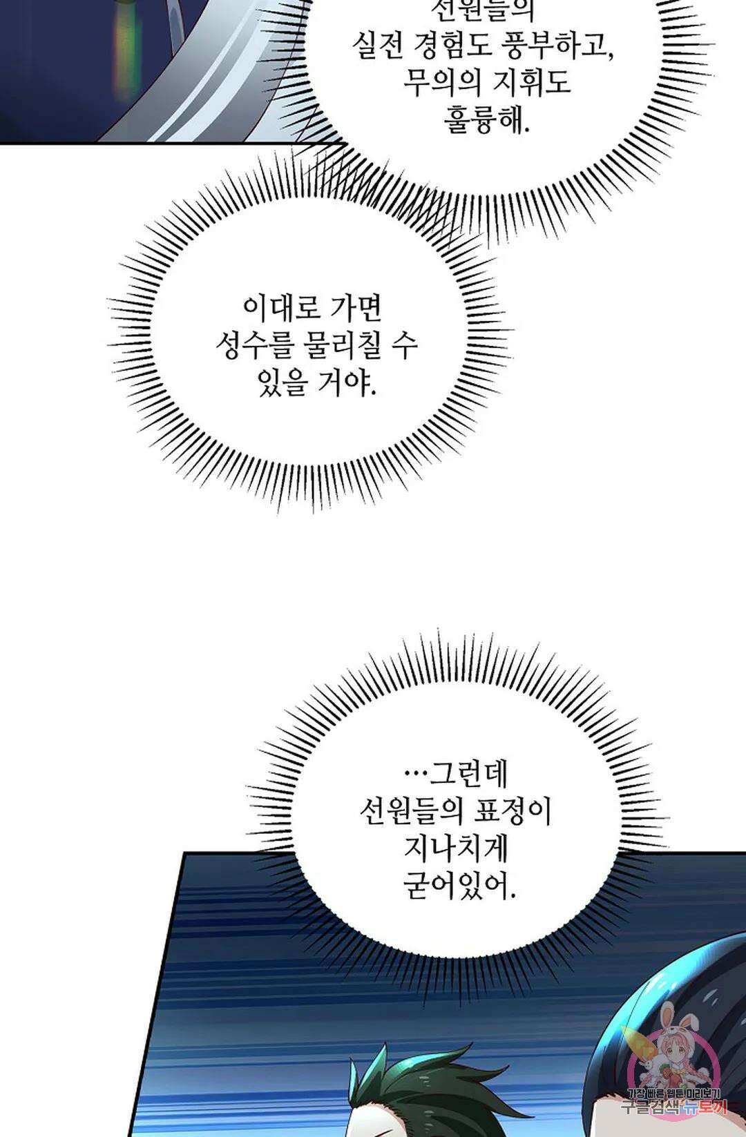 무련전봉 794화 51