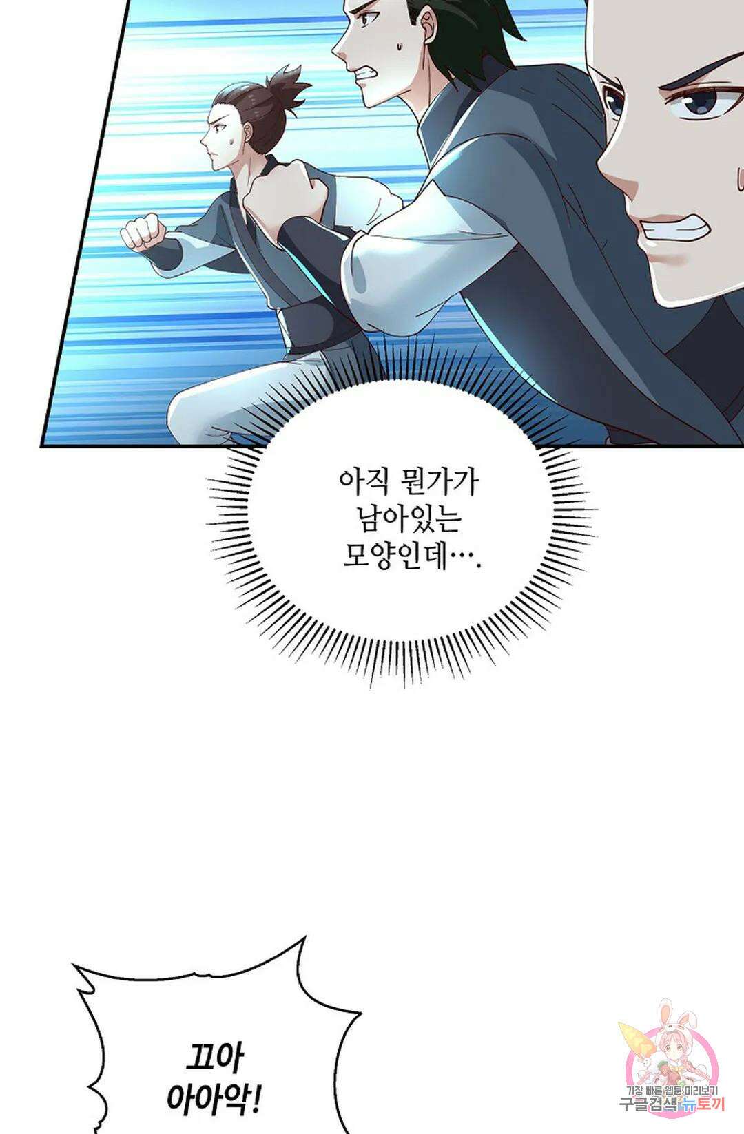 무련전봉 794화 52