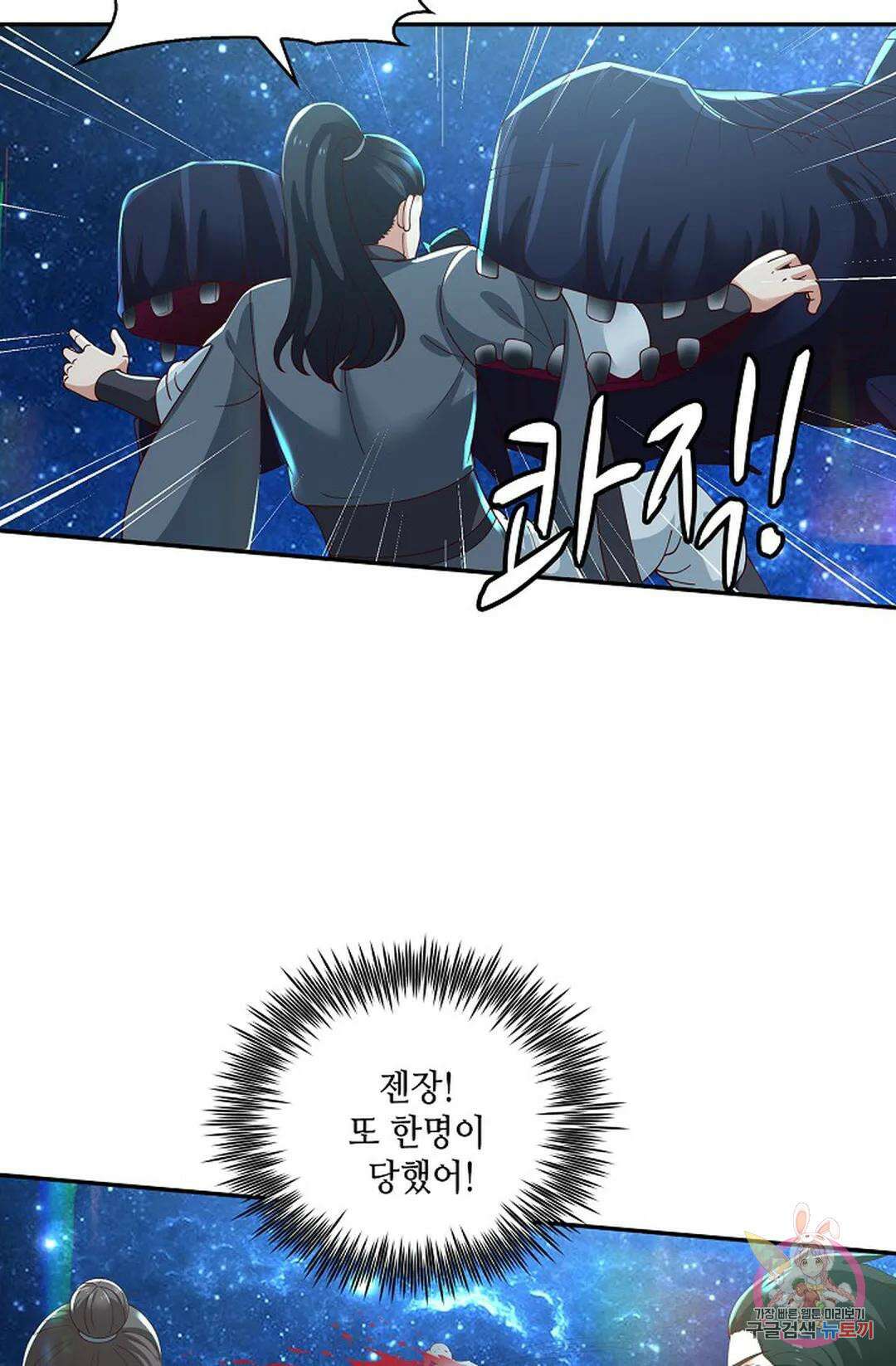 무련전봉 794화 53