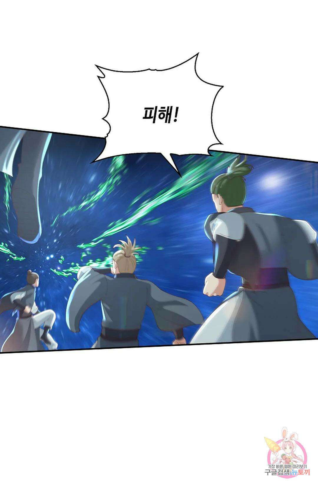무련전봉 794화 55