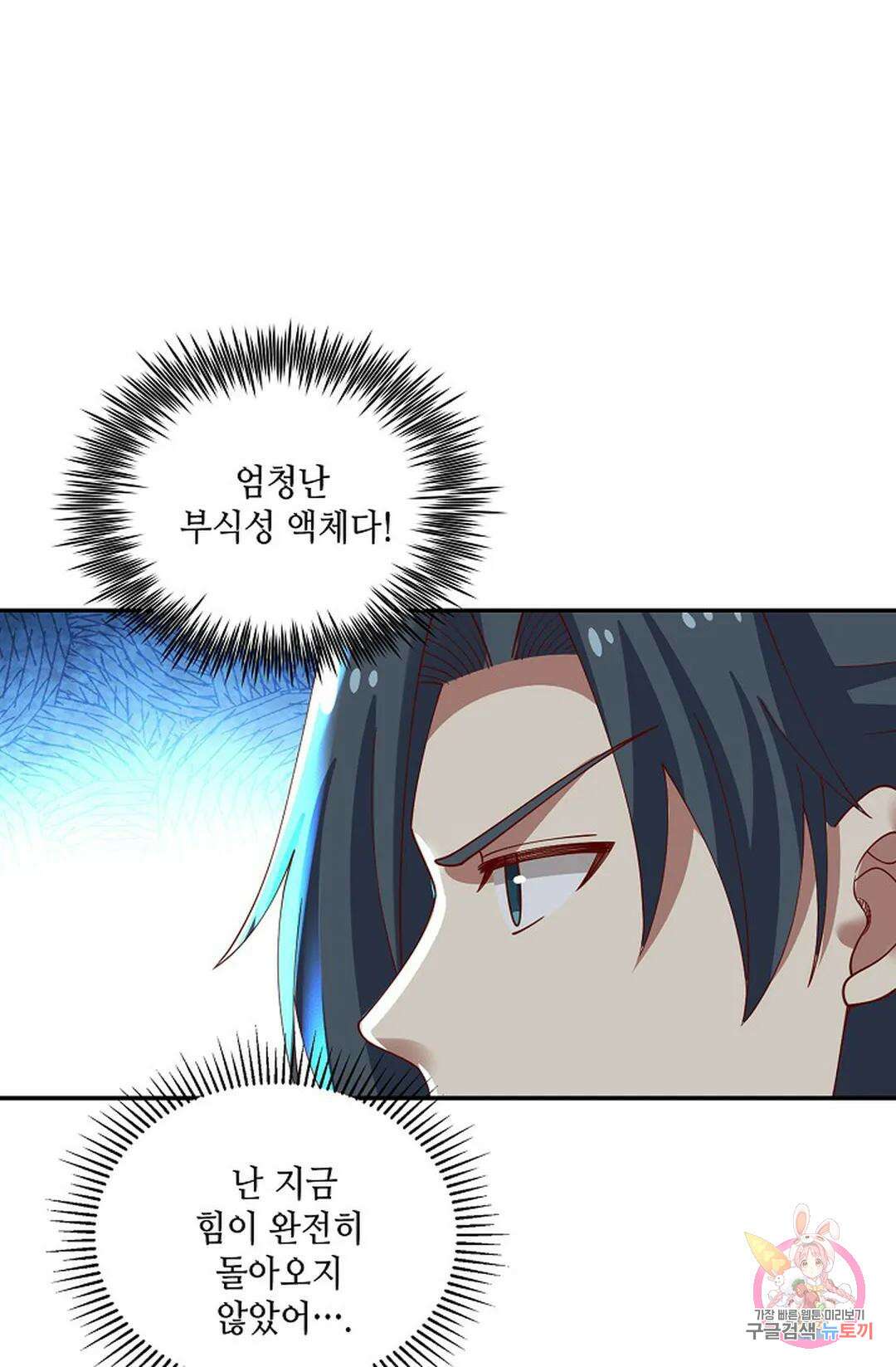 무련전봉 794화 58