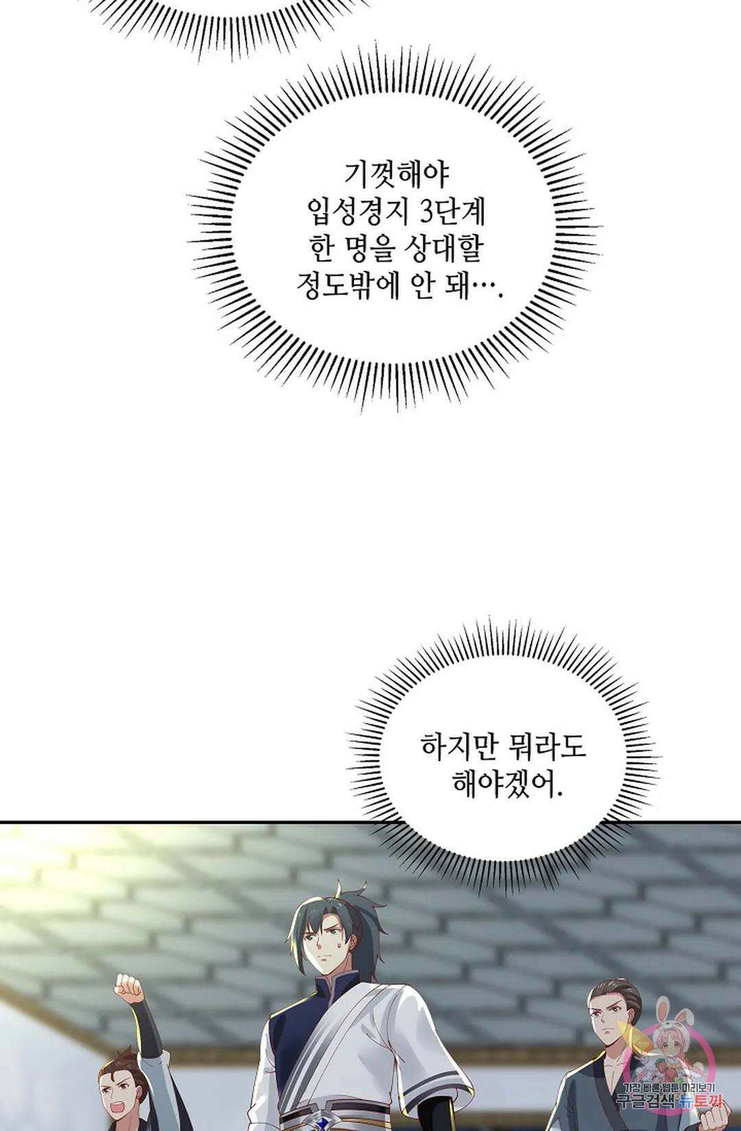 무련전봉 794화 59