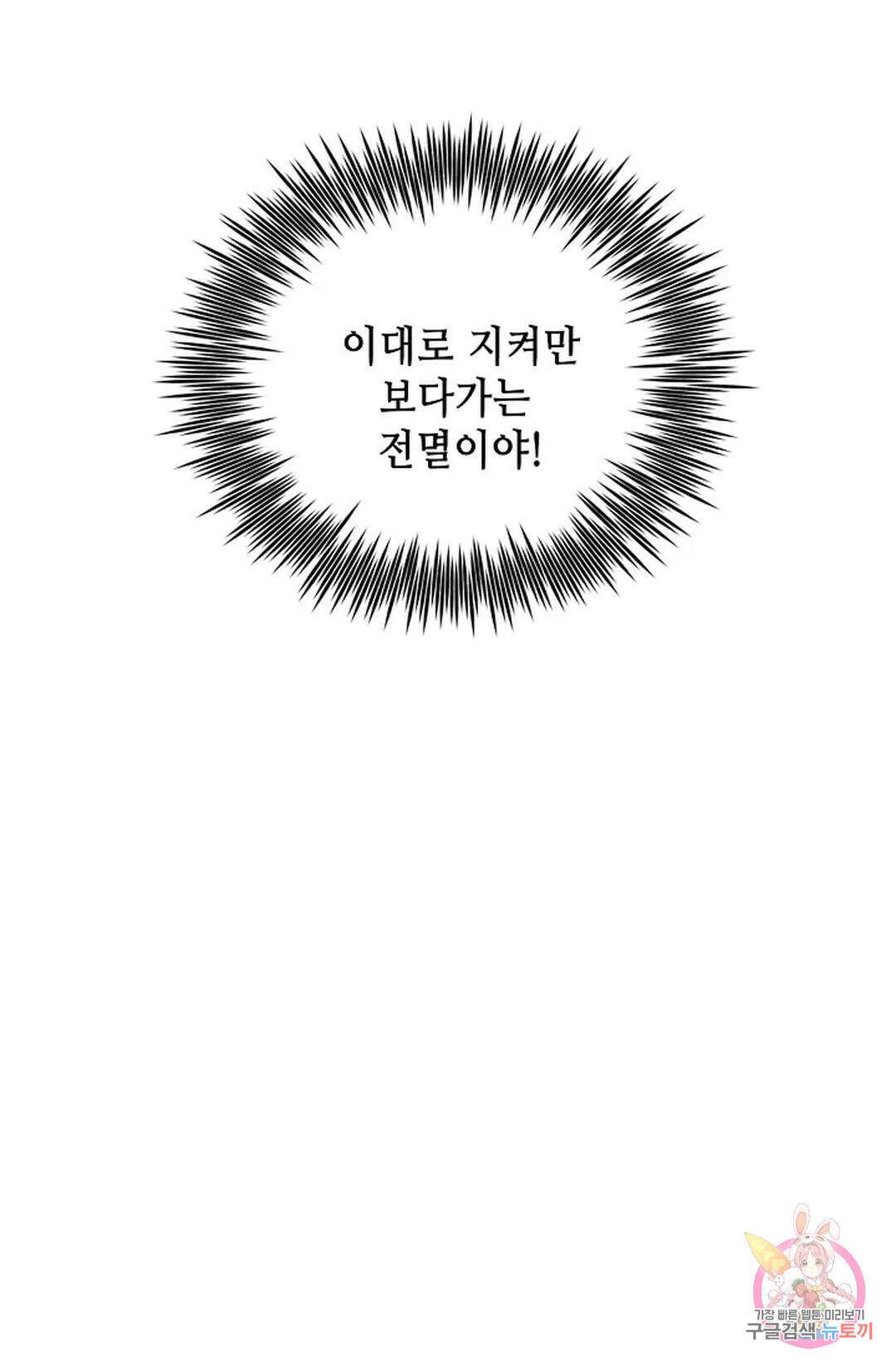 무련전봉 794화 61