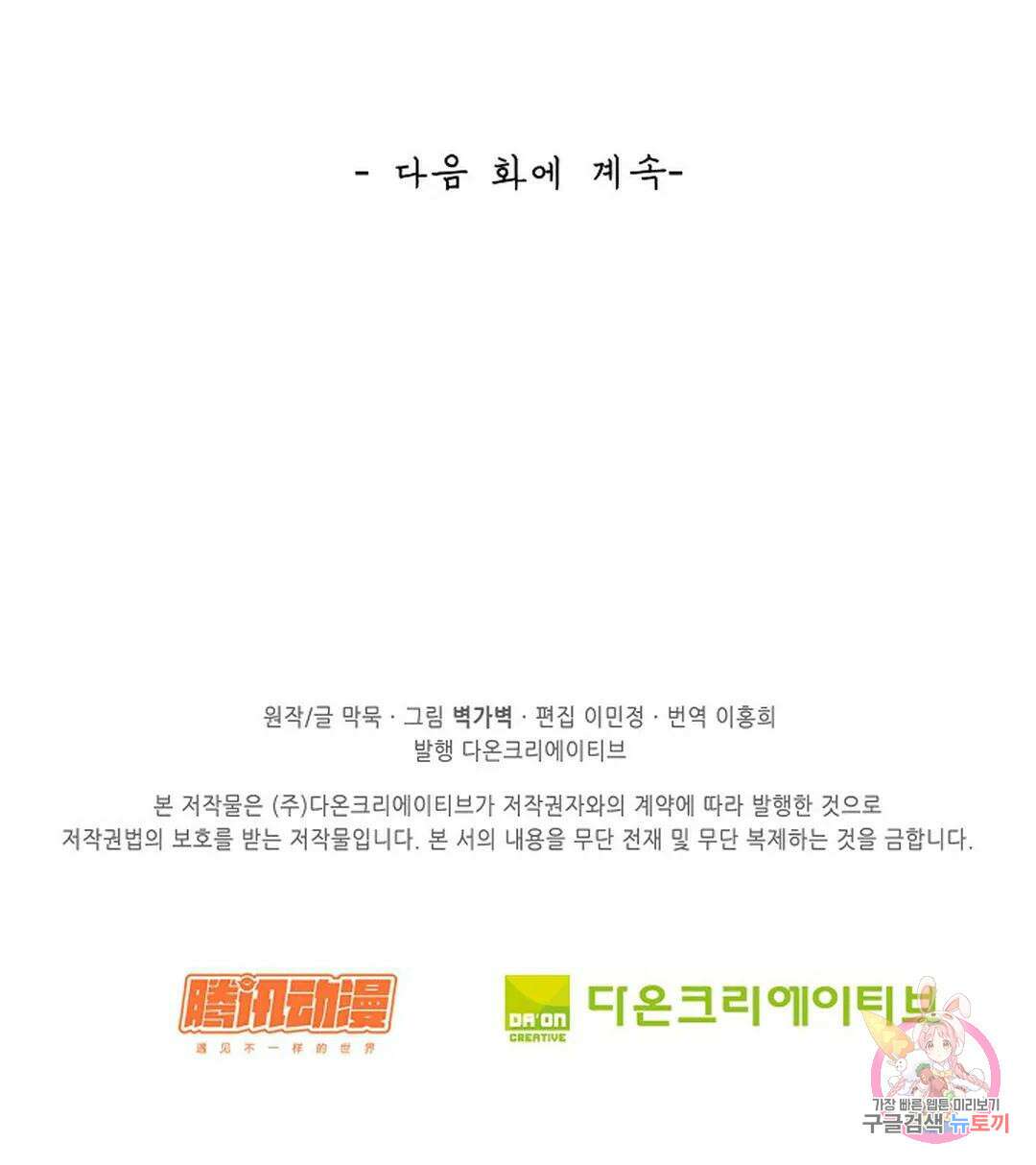 무련전봉 794화 62