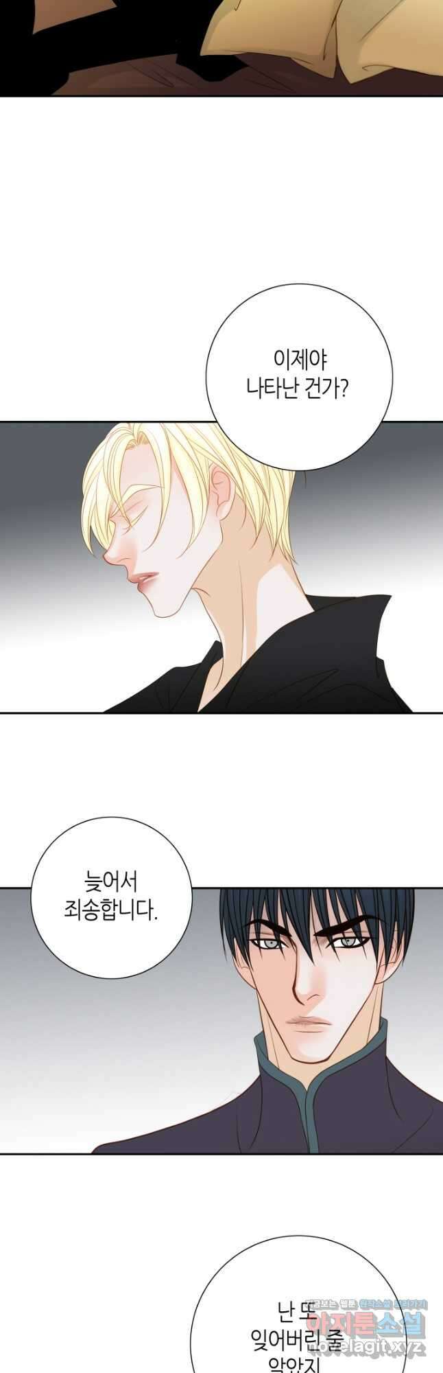 그녀, 비밀의 군주 101화 3