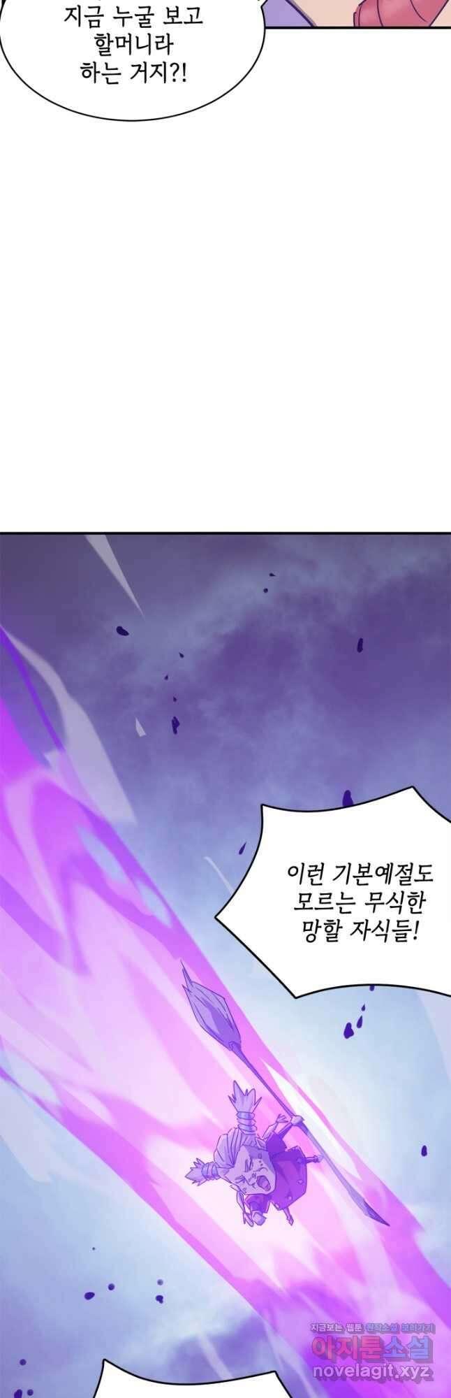 현질없이 최강으로 58화 5