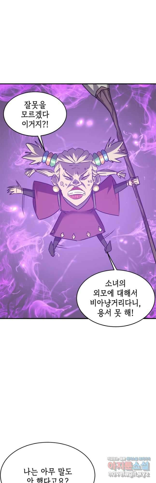 현질없이 최강으로 58화 7