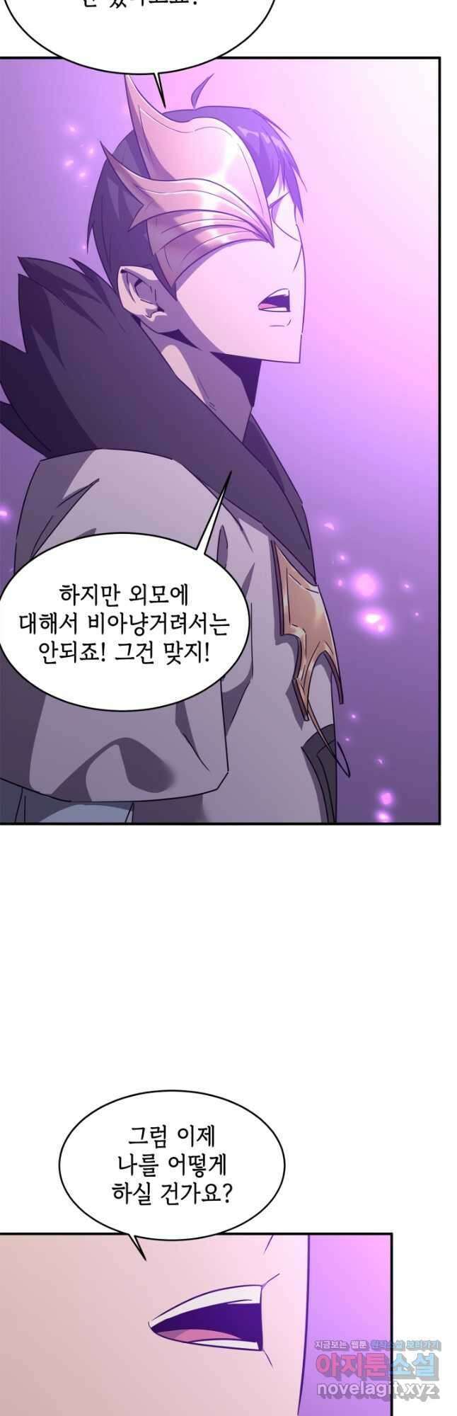 현질없이 최강으로 58화 8