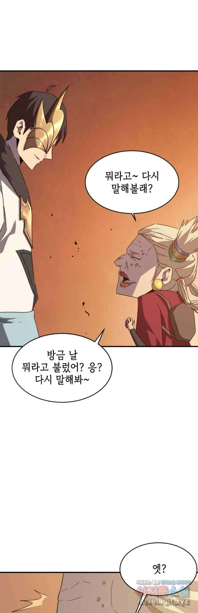 현질없이 최강으로 58화 11