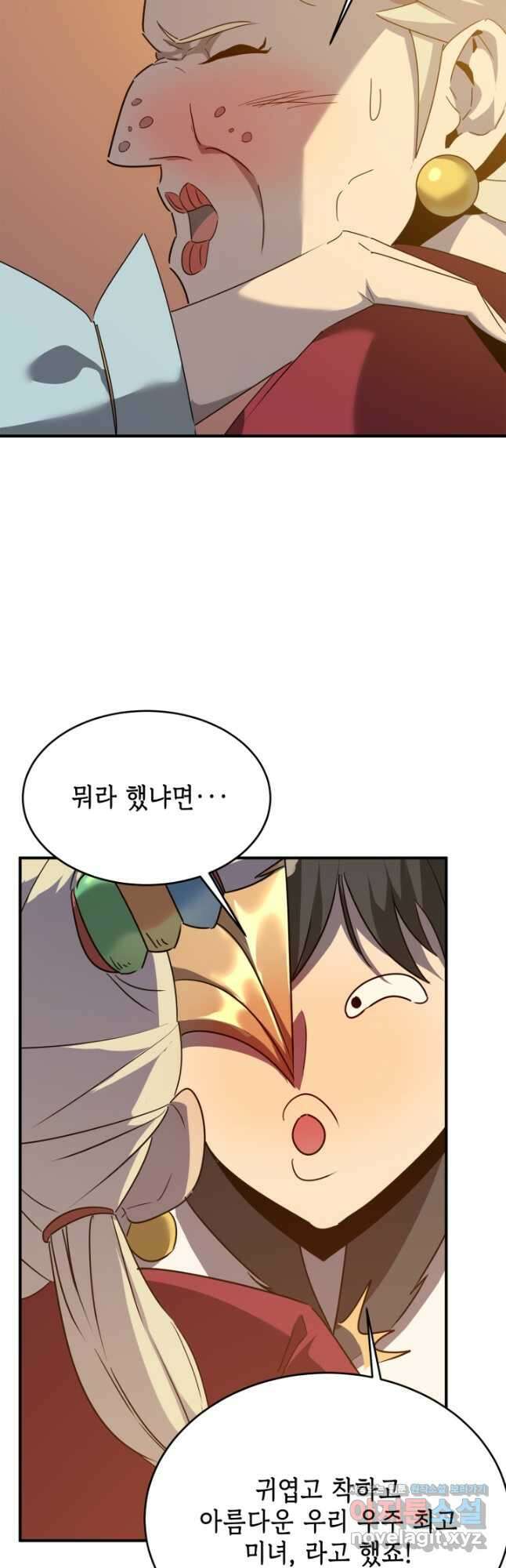 현질없이 최강으로 58화 12