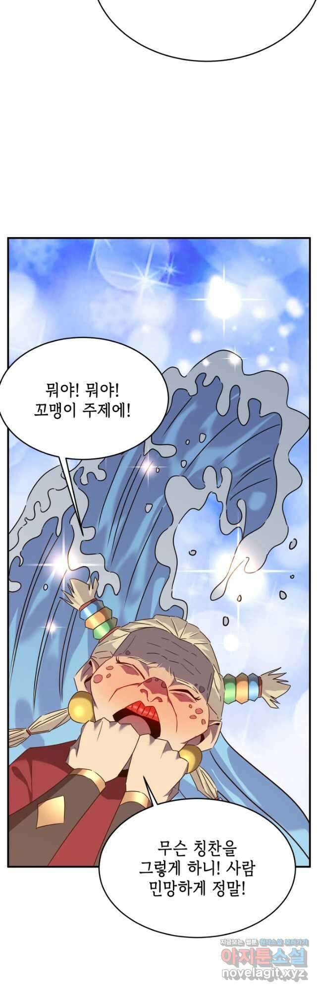 현질없이 최강으로 58화 13