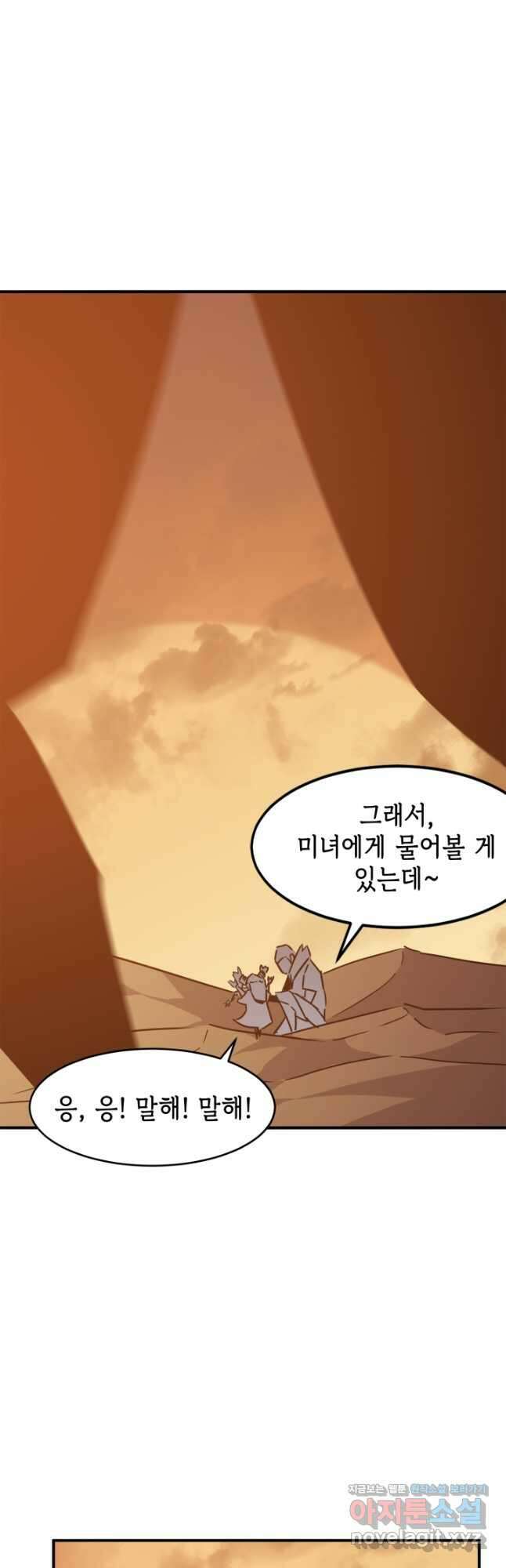 현질없이 최강으로 58화 14
