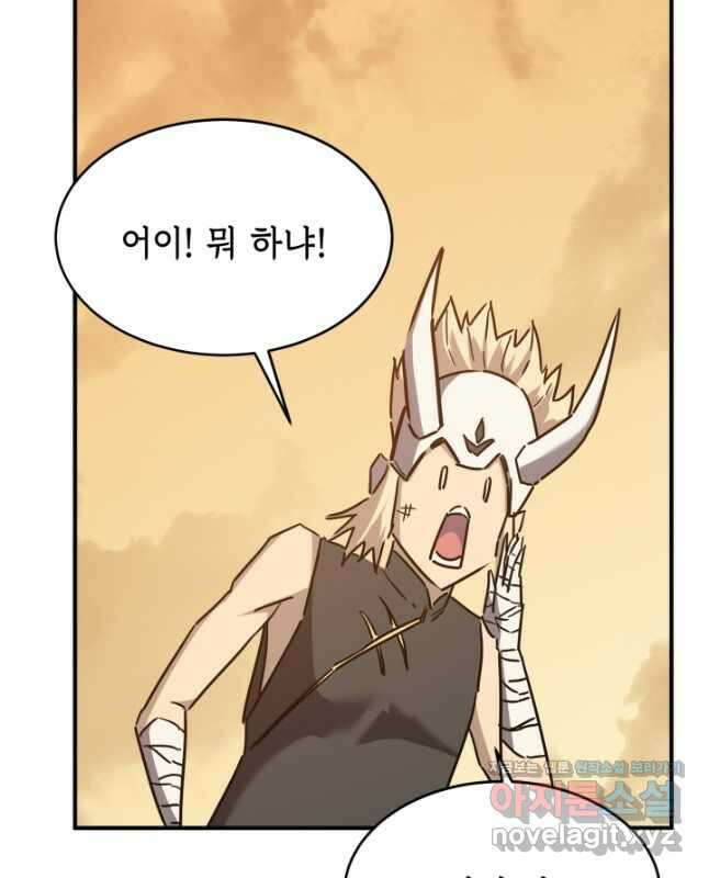 현질없이 최강으로 58화 15