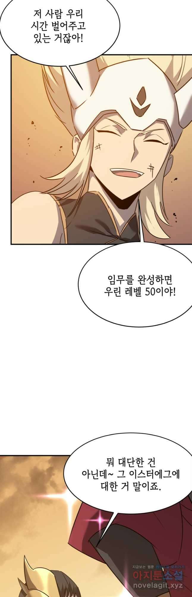 현질없이 최강으로 58화 17