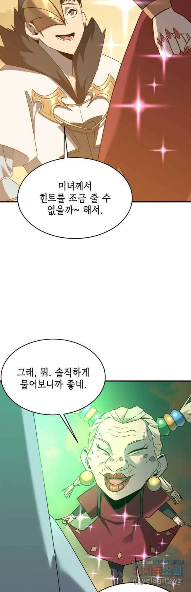 현질없이 최강으로 58화 18
