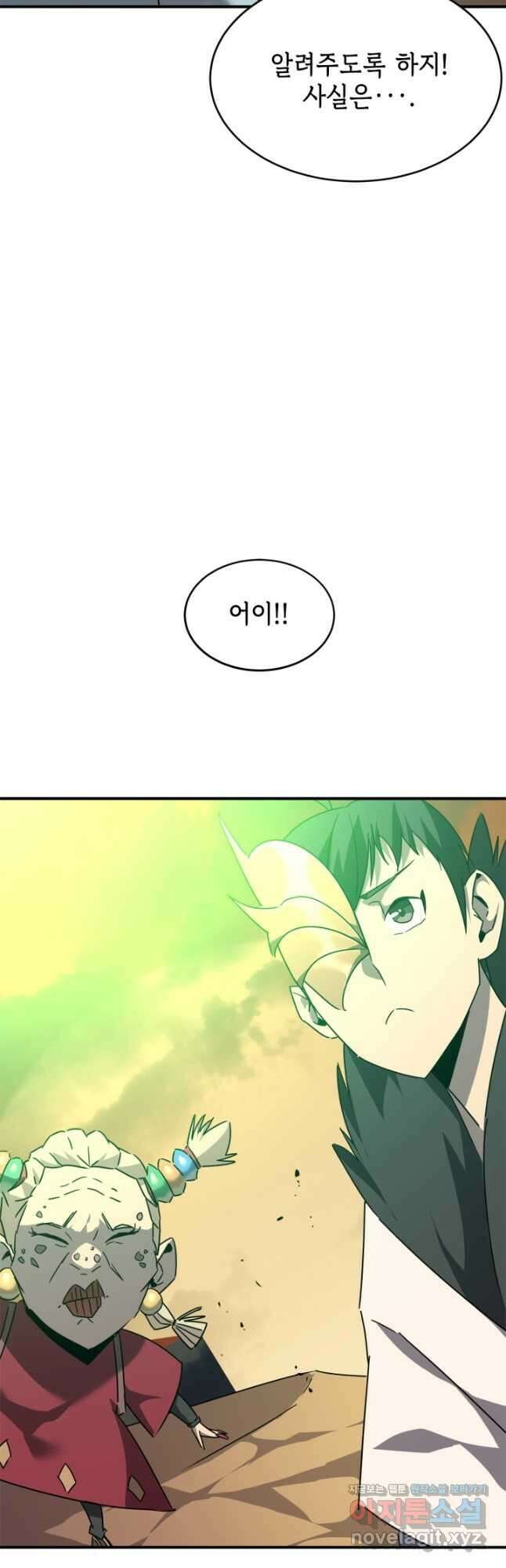 현질없이 최강으로 58화 19