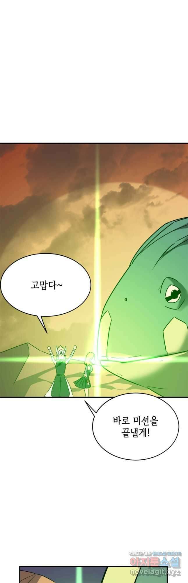 현질없이 최강으로 58화 20