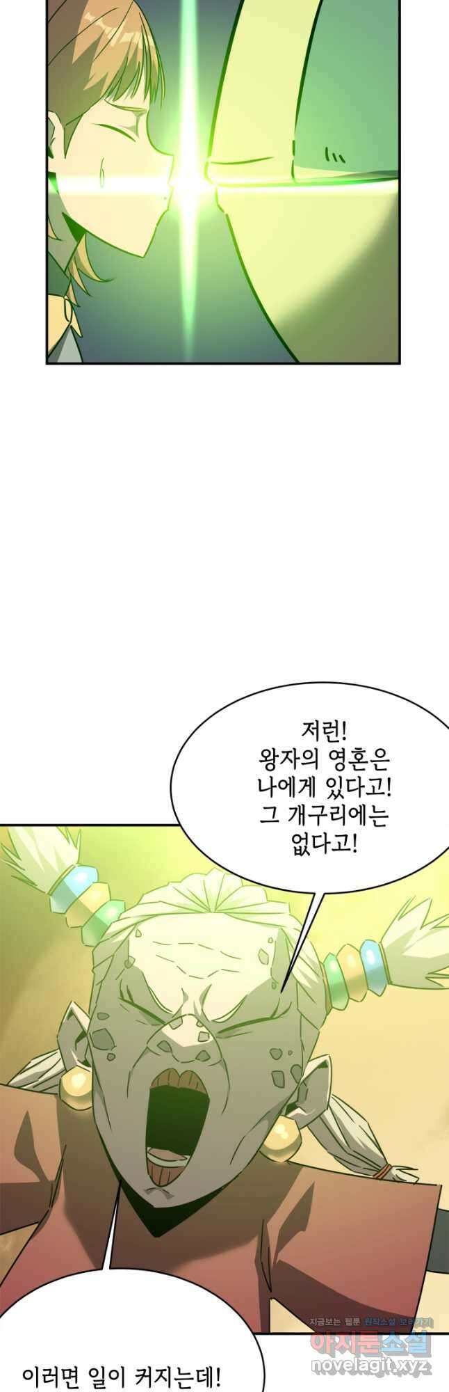 현질없이 최강으로 58화 21